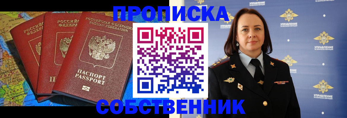 временная регистрация гарантия в Удачном